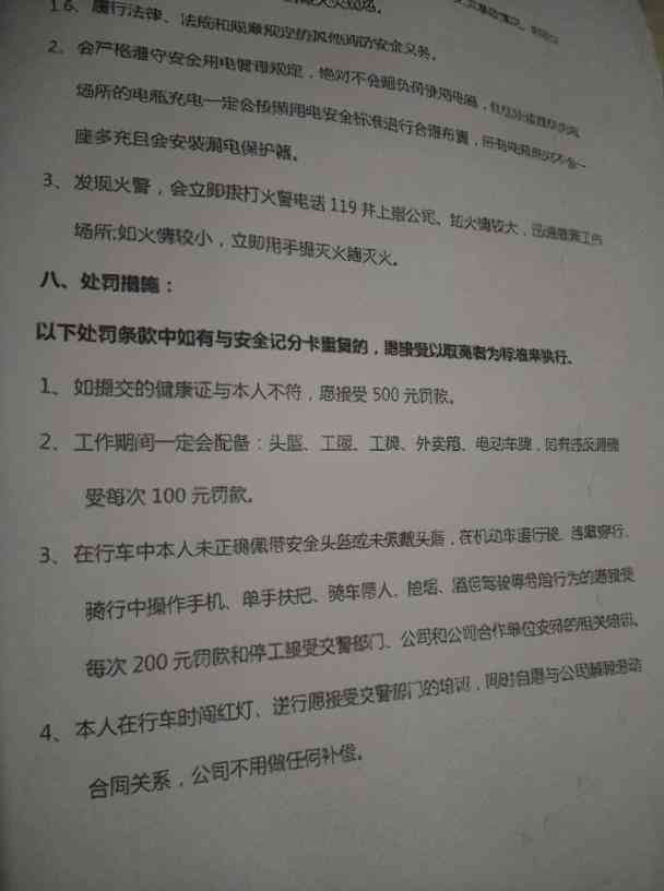 探讨众包骑手劳动合同签订现状及权益保障问题