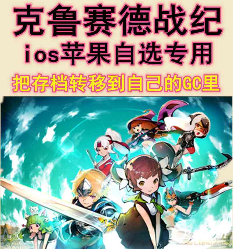 克赛德战记ios辅助：使用攻略、辅助脚本与4001问题解决助手