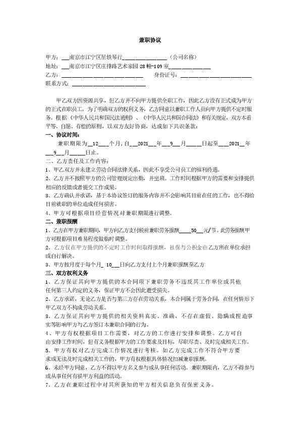 众包骑手有合同吗：兼职骑手劳动合同及车辆情况一览