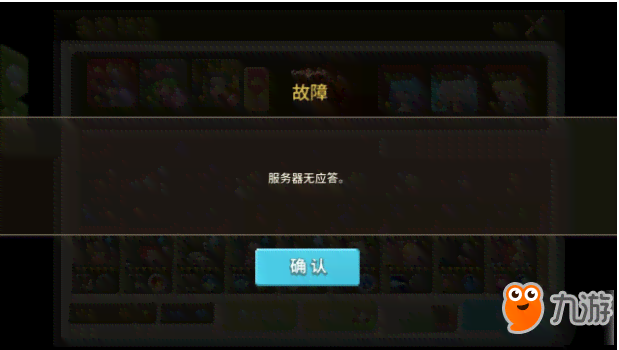 《克赛德战记》iOS版4001错误问题全面攻略：快速解决方法指南