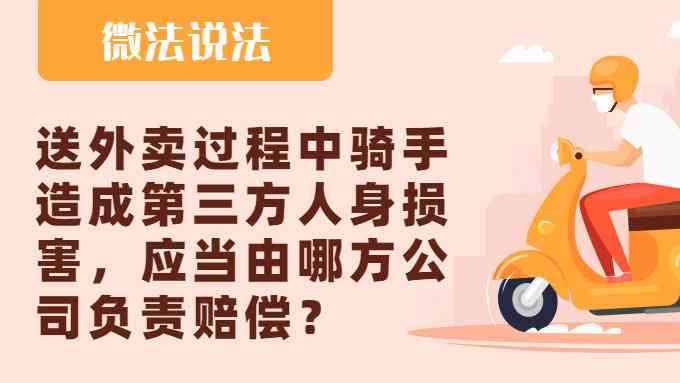 众包骑手意外伤害伤残鉴定及美团众包意外伤残赔付标准详解