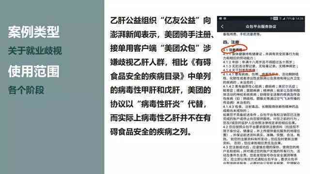 美团众包工伤认定流程解析：复杂性与操作指南