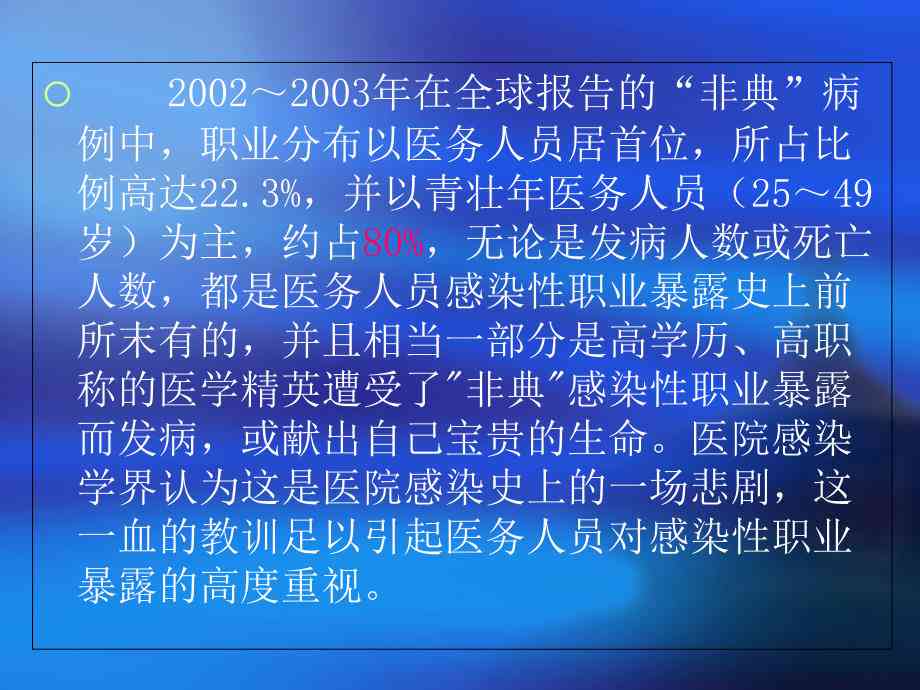 传染病职业暴露是否构成工伤：法律解读与案例分析