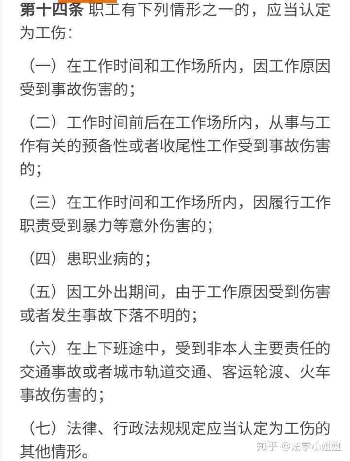 传染病感染情形下工伤事故的认定与处理准则