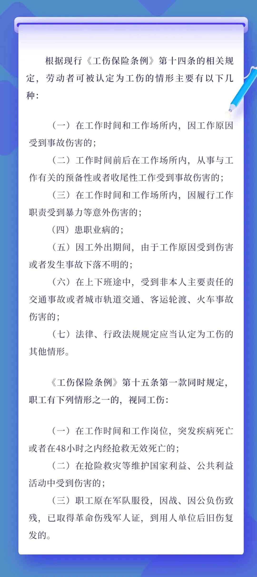 传染病感染情形下工伤事故的认定与处理准则