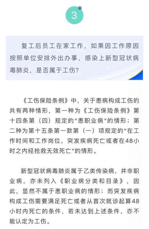 传染病能否被认定为工伤：工伤认定标准与传染病案例解析-传染病算不算工伤