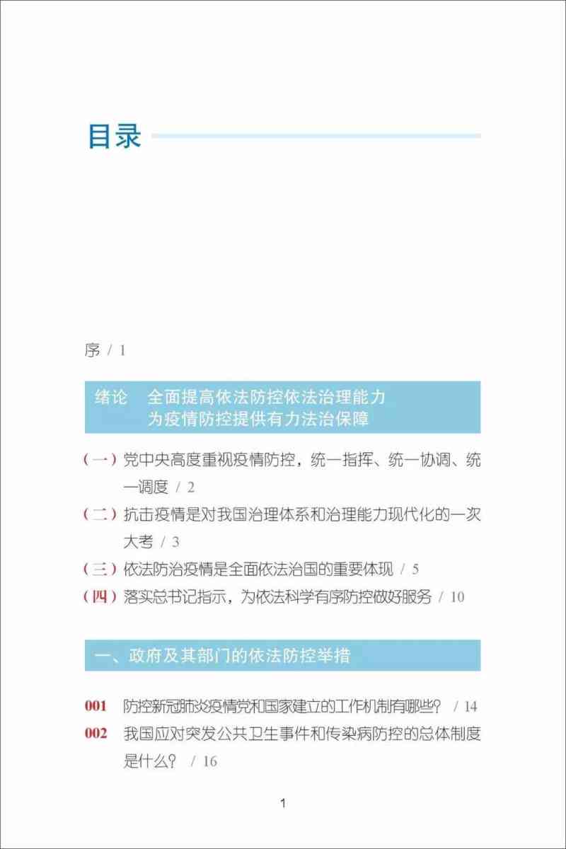 感染传染病的工伤认定：标准、依据及条件探讨-传染病 工伤