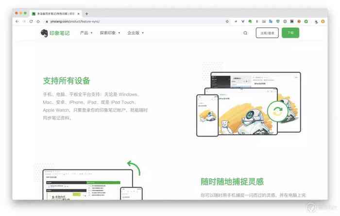 深入掌握印象笔记API：功能详解与实战应用指南