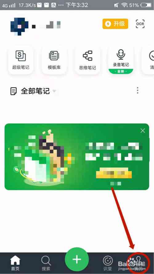 印象笔记ai写作上限怎么解除