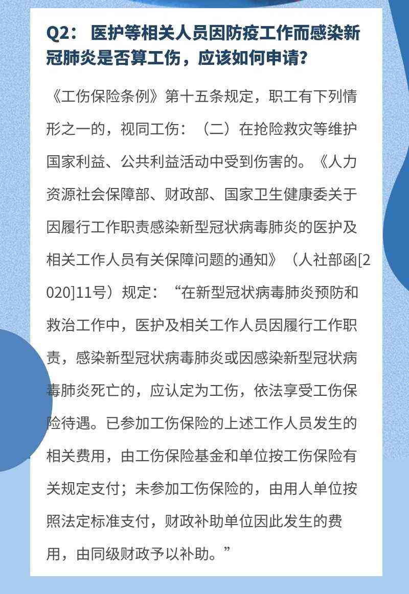 传染病能认定工伤吗：感染传染病的工伤认定及赔偿标准-传染病算不算工伤