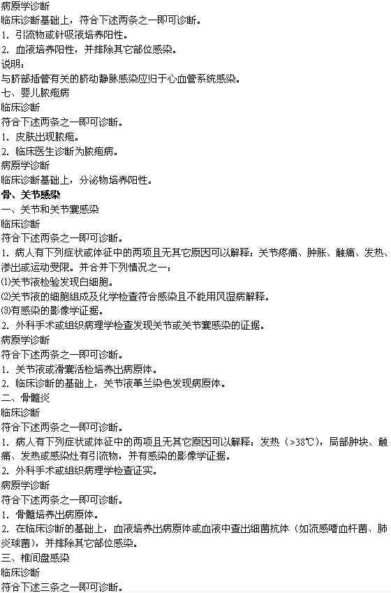 全面解读传染病感染下工伤认定的标准与条件：涵各类情况与处理流程