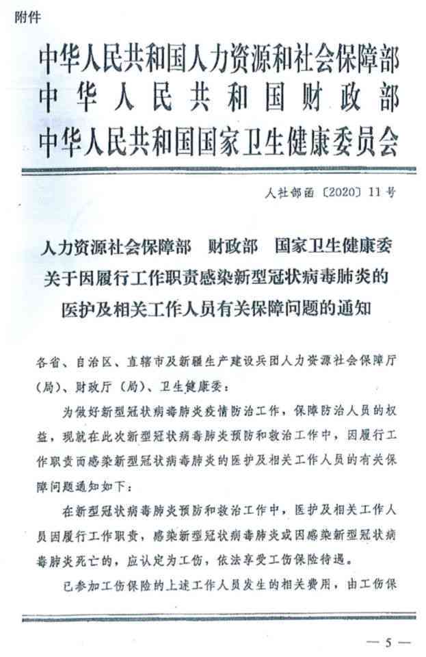 传染病认定工伤的条件：感染传染病工伤认定的具体标准与流程