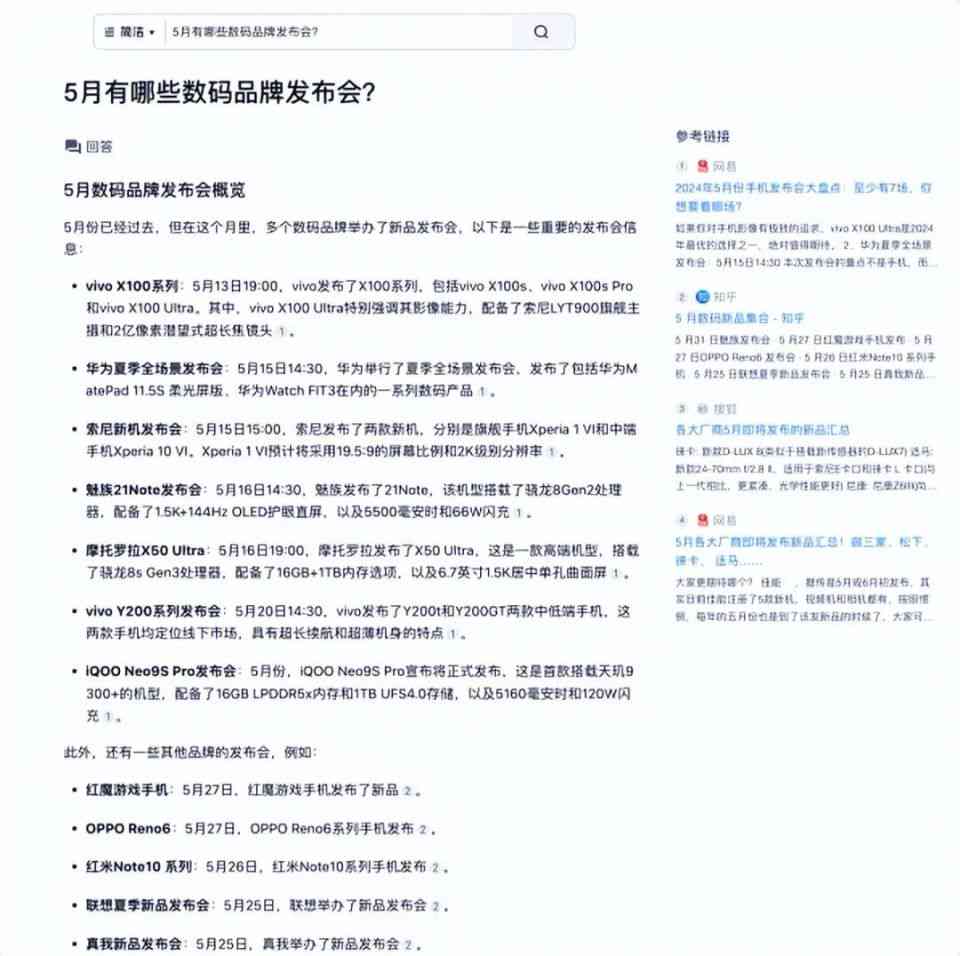 '探讨天工AI助手生成文案的唯一性与重复性问题'