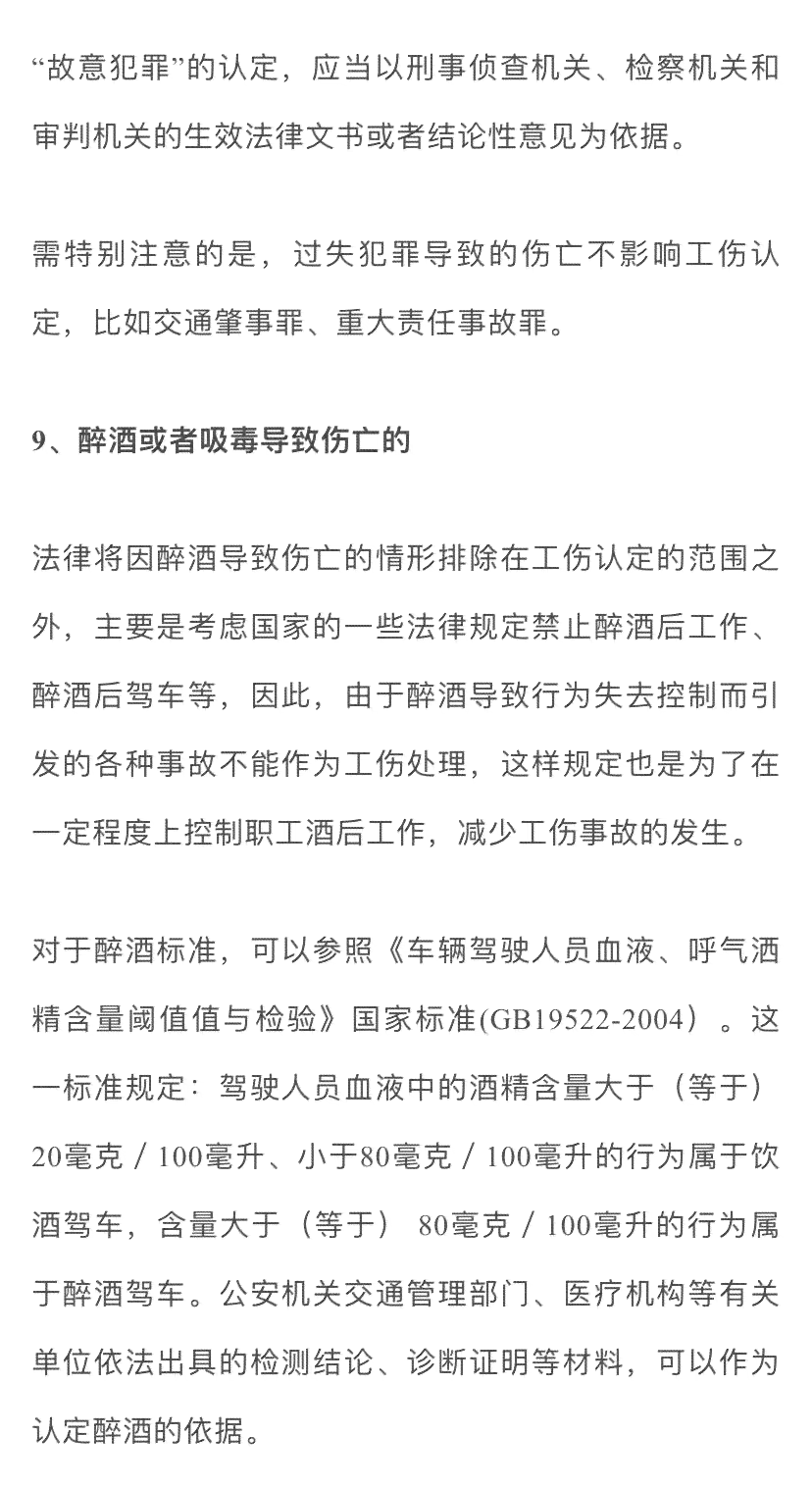 工伤认定难题：伤亡情况为何不被认定为工伤？