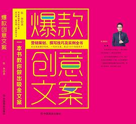 创意故事文案汇编：灵感素材库与创作宝典