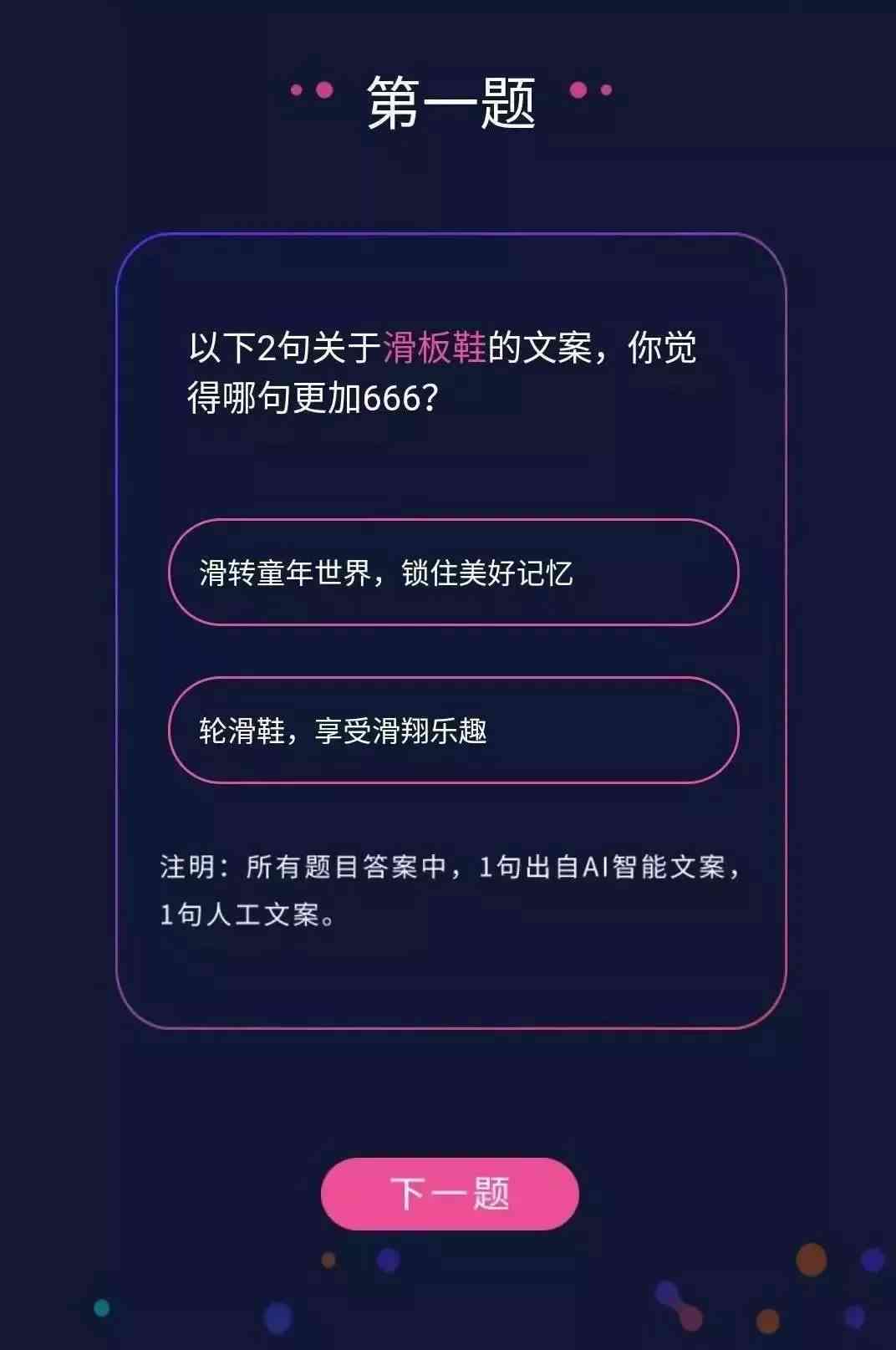 发自己ai脸的文案