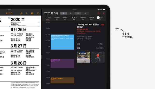 iPad怎么做报表：涵iPad Pro及各类平板电脑表格制作指南