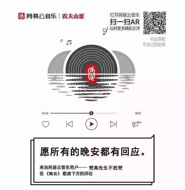 '智能AI音乐创作助手：一键生成原创歌曲软件'