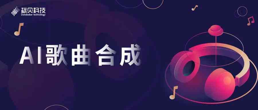 怎么用ai创作歌曲赚钱