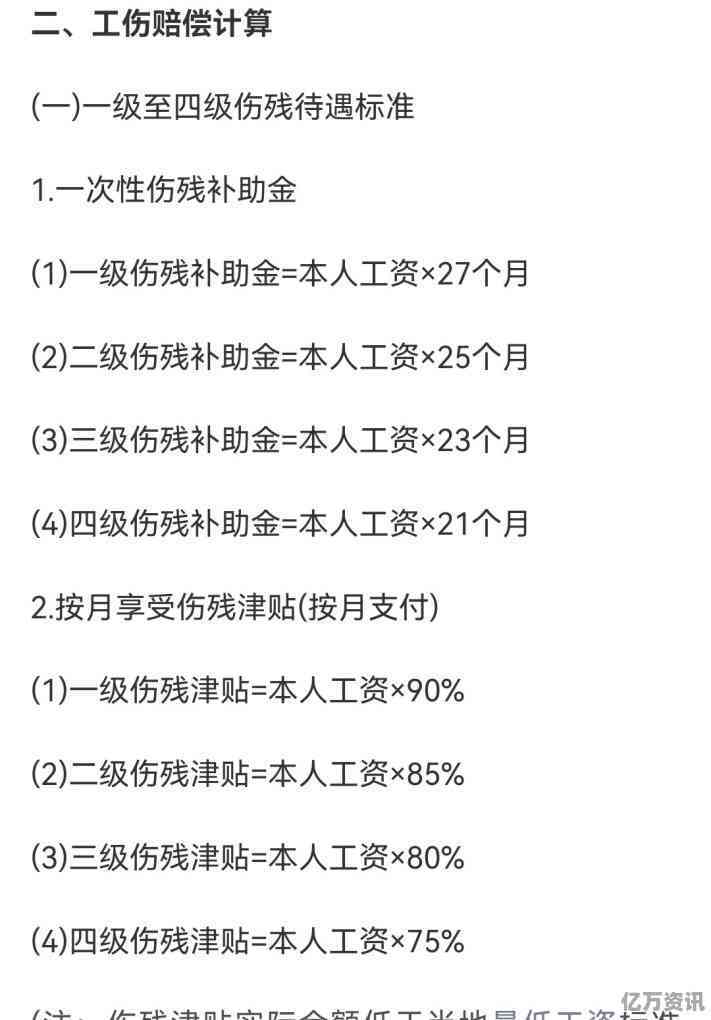 伤口缝9针可以认定工伤几级吗及赔偿标准与金额