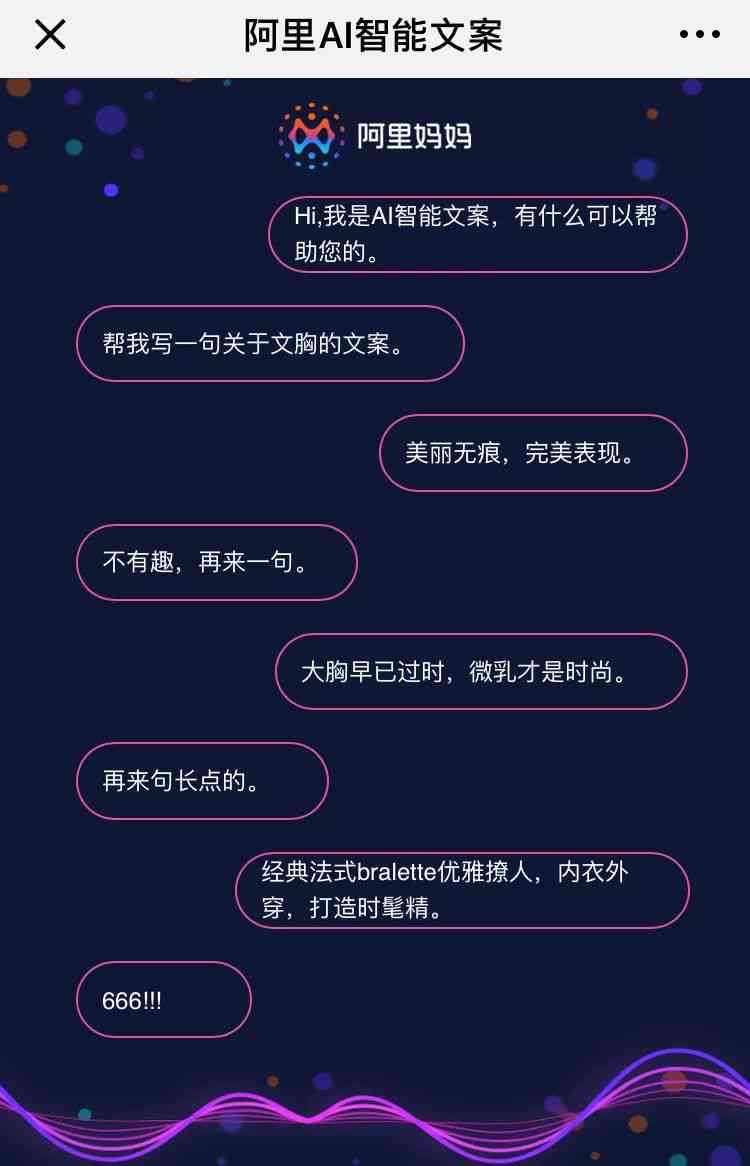 阿里只能ai文案发布吗：真的吗及入口在哪？