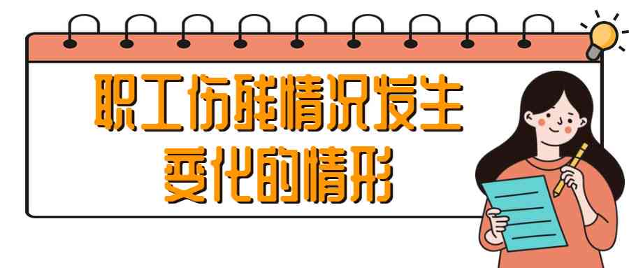 工伤鉴定标准详解：轻微伤情是否也能被认定为工伤