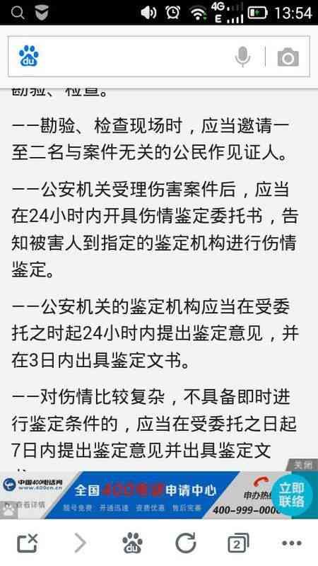 自己可以申请伤情鉴定吗：费用、流程及伤残鉴定办理指南