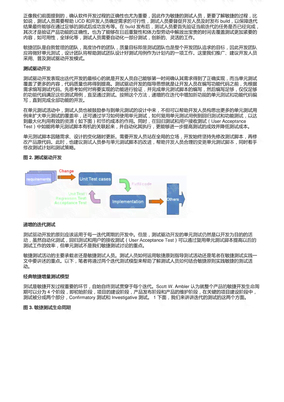 AI辅助编写：高效完成调查报告书的全新技巧与实践指南