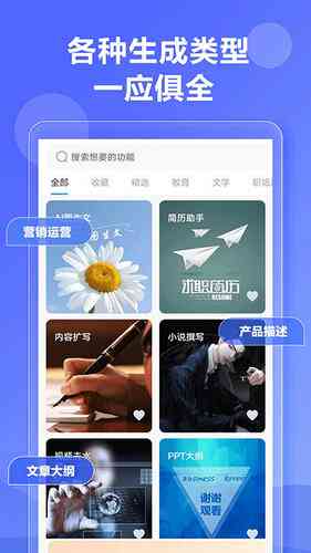 一键：全方位免费AI创作工具，满足各类创意需求