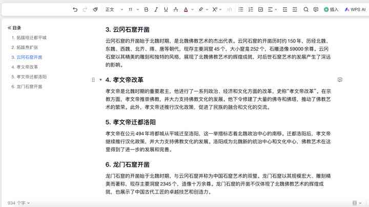 AI助力社会实践：揭秘高效调查报告生成的秘密武器