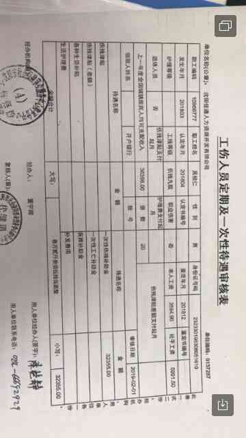 工伤九级伤残赔偿标准详解：具体赔偿金额一览