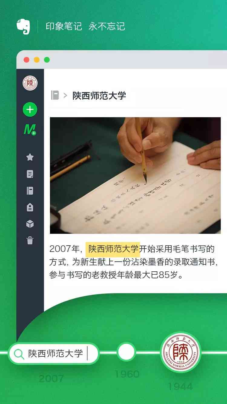 详解印象笔记AI写作助手操作步骤：全面指南助力高效创作与笔记管理