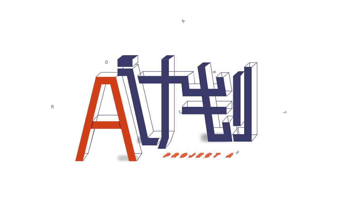 AI文字创意：创意字体设计与创作教程，打造独特创意字体Logo