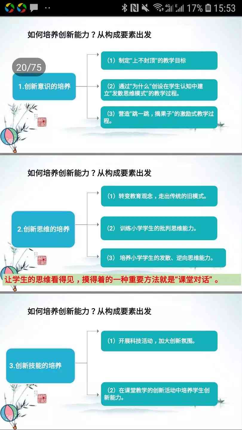 松鼠ai教育一节课多长时间及费用，一节课188元贵吗，每小时收费详情