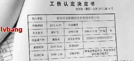 伤筋认定工伤等级