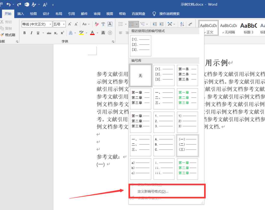 AI论文一键生成：文献、4000字文章、任务书制作全功能集成