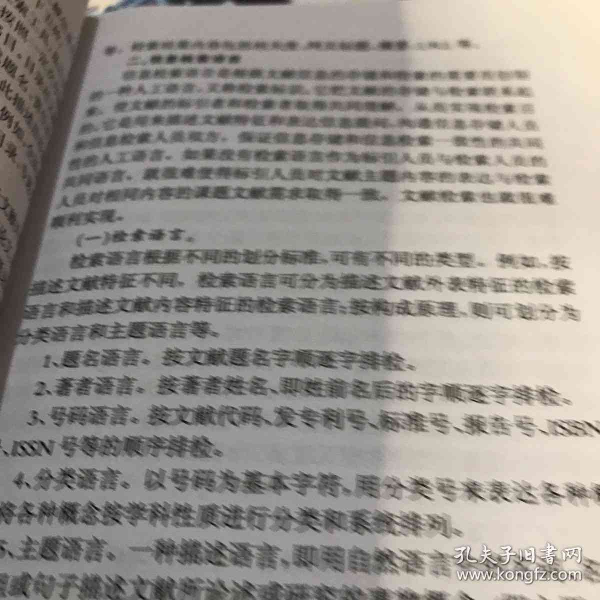 学术论文在线写作与资源整合平台