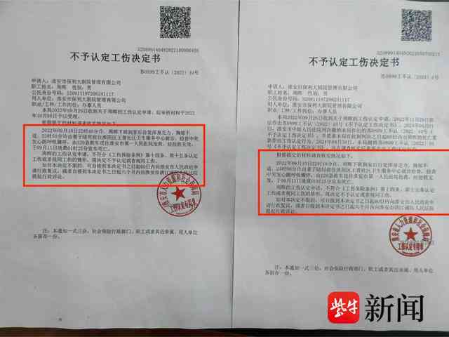 伪证不予认定工伤的情形：工伤认定做伪证及不认定情形汇总