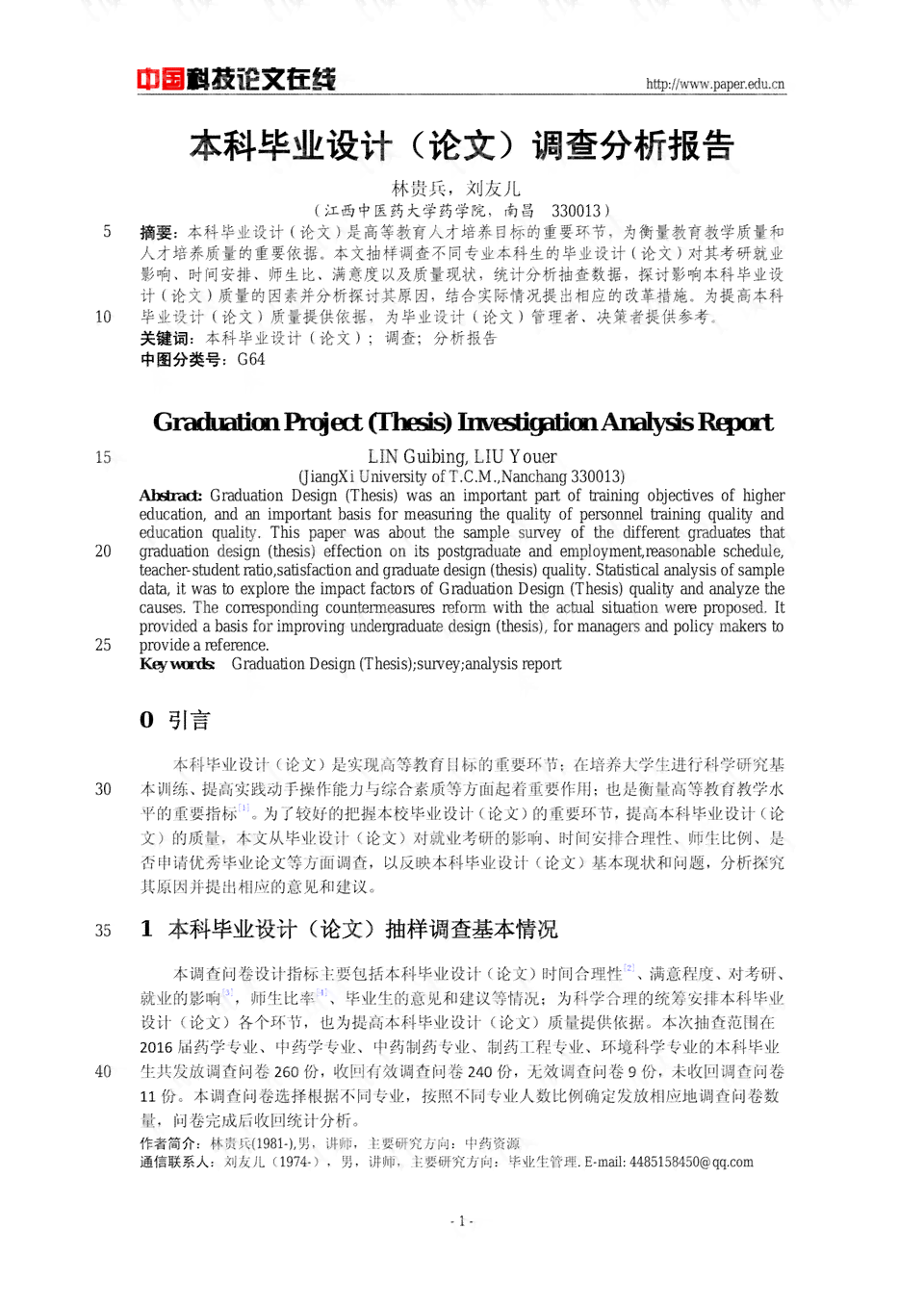 ai设计自我反思报告范文：大全与撰写指南