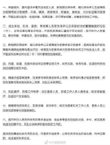 伪造虚假工资表的法律责任与可能构成的犯罪类型解析