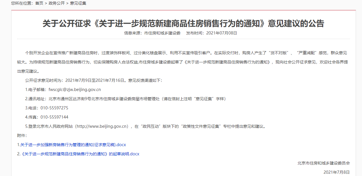 '企业涉嫌篡改工伤认定材料骗取赔偿金'