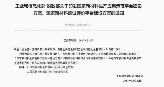 '企业涉嫌篡改工伤认定材料骗取赔偿金'