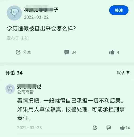 伪造考勤能开除吗：员工伪造考勤记录是否应辞退及法律后果分析