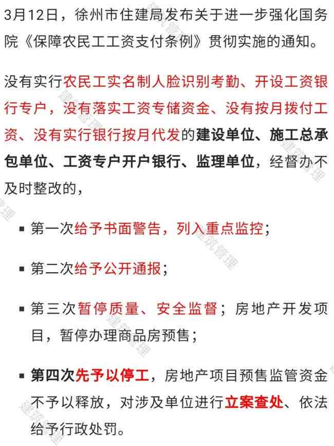 '员工涉嫌违规：恶意伪造考勤记录引发公司内部调查'