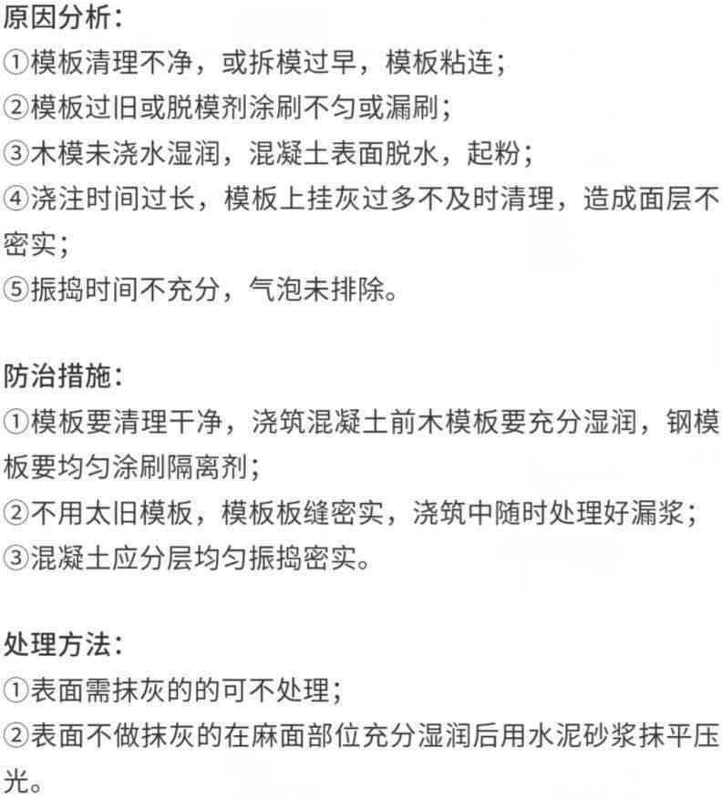 全面应对员工考勤造假：原因分析、预防措及处理策略