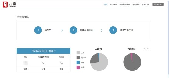 企业涉嫌篡改员工考勤数据