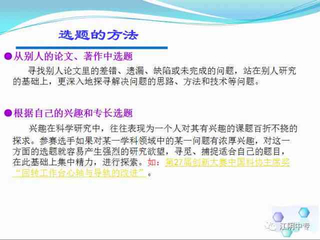 探索设创意：精选50 热门题目及全面指南，解决你的选题难题