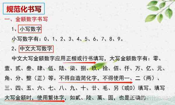 设要写多少字：字数要求及达标标准解析