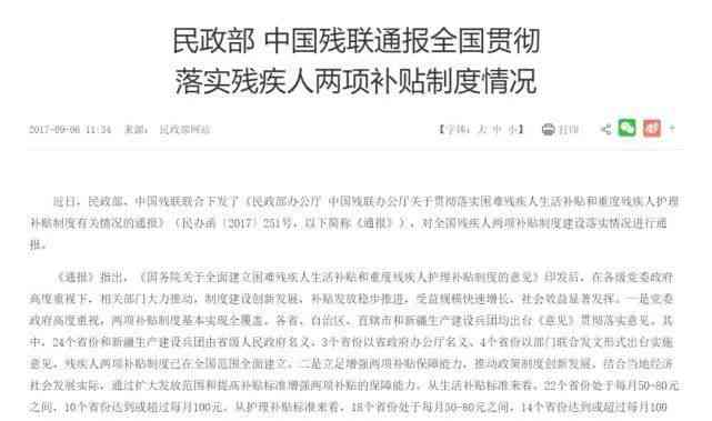 低收入残疾人怎么认定工伤等级及赔偿标准