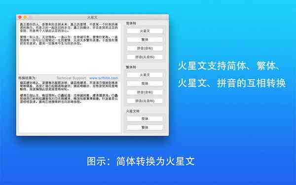 多功能火山文字在线转换与生成工具——支持多种格式一键转换与创意设计